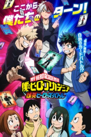 Boku no Hero Academia UA Heroes Battle