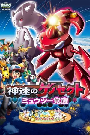 Pokemon Movie 16 Gensect Thần Tốc Mewtwo Thức Tỉnh