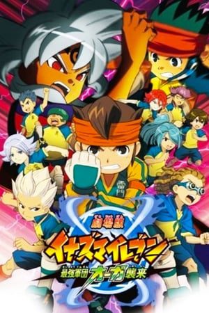 Gekijouban Inazuma Eleven Saikyou Gundan Ogre Shuurai