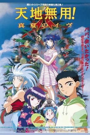 Tenchi Muyou Manatsu No Eve Con Gái Của Bóng Tối