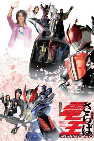 Saraba Kamen Rider Den O Final Countdown