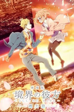 Kyoukai No Kanata Movie ILl Be Here Kako Hen