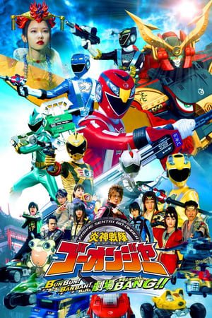 Engine Sentai Go Onger The Movie