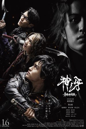 Garo Kami No Kiba Movie