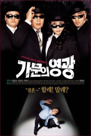 Cưới Nhầm Mafia 1