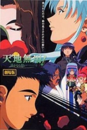 Tenchi Muyou in Love 2 Harukanaru Omoi