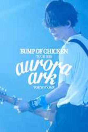 BUMP OF CHICKEN TOUR 2019 aurora ark TOKYO DOME