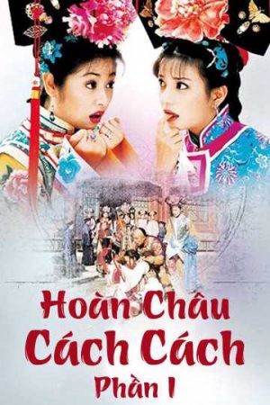 Hoàn Châu Cách Cách ( 1)