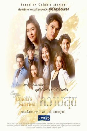 Tình Yêu Không Có Lỗi Lỗi Tại Bạn Thân Series 8 1 Ham Muốn Chinh Phục