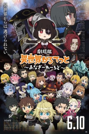 Isekai Quartet Movie Another World