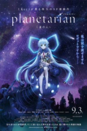 Planetarian Hoshi no Hito