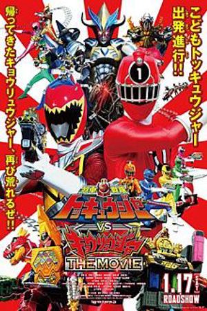 Ressha Sentai ToQger vs Kyoryuger The Movie