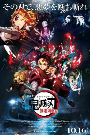 Kimetsu no Yaiba Movie Mugen Ressha hen