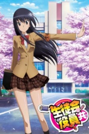 Seitokai Yakuindomo