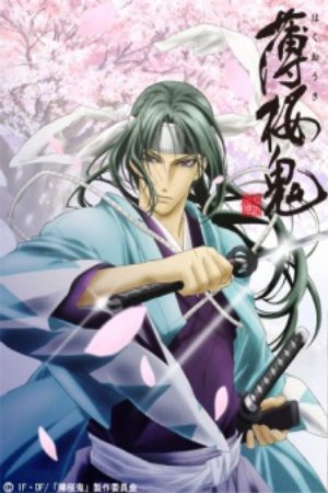 Hakuouki Shinsengumi Kitan