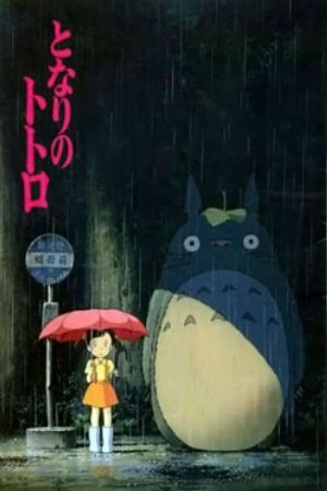 Tonari no Totoro