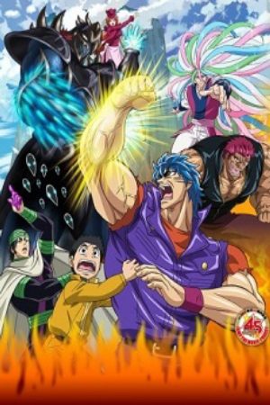 Toriko Movie Bishokushin no Special Menu