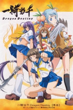 Ikkitousen Dragon Destiny