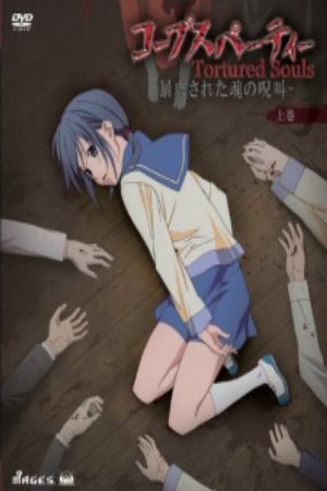 Corpse Party Tortured Souls Bougyakusareta Tamashii no Jukyou