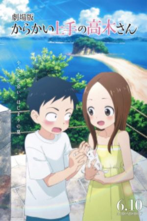 Karakai Jouzu no Takagi san Movie