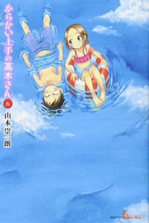 Karakai Jouzu no Takagi san Water Slide