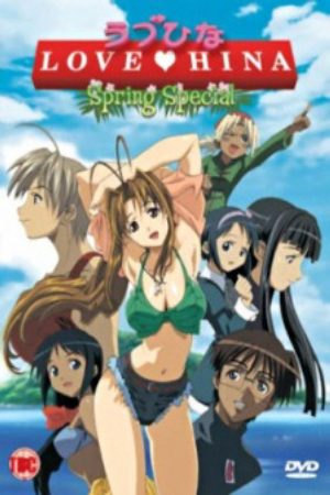 Love Hina Haru Special Kimi Sakura Chiru Nakare