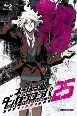 Super Danganronpa 25 Komaeda Nagito to Sekai no Hakaimono