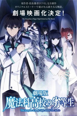 Mahouka Koukou no Rettousei Movie Hoshi wo Yobu Shoujo