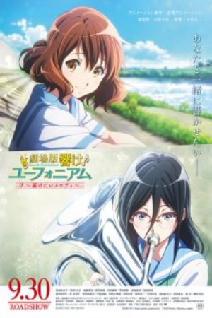 Hibike Euphonium Movie 2 Todoketai Melody