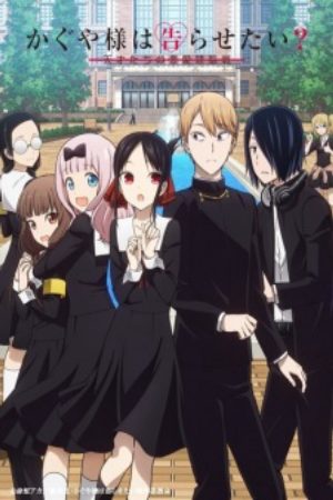 Kaguya sama wa Kokurasetai Tensai tachi no Renai Zunousen 2