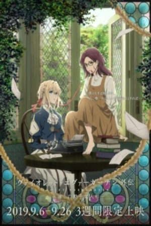 Violet Evergarden Gaiden Eien to Jidou Shuki Ningyou