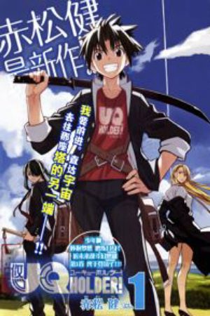 UQ Holder Mahou Sensei Negima 2 OVA