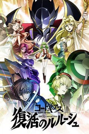 Code Geass Fukkatsu no Lelouch