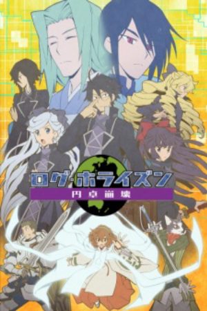 Log Horizon Entaku Houkai