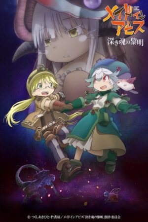 Made in Abyss Movie 3 Fukaki Tamashii no Reimei