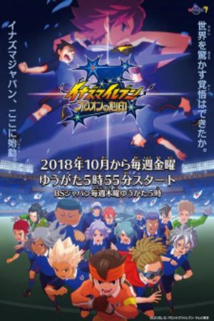 Inazuma Eleven Orion no Kokuin