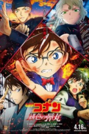 Detective Conan Movie 24 The Scarlet Bullet