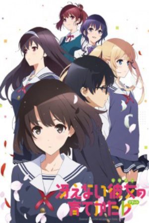 Saenai Heroine no Sodatekata 2