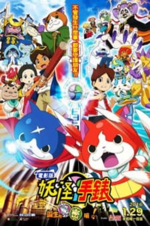 Youkai Watch Movie 1 Tanjou no Himitsu da Nyan