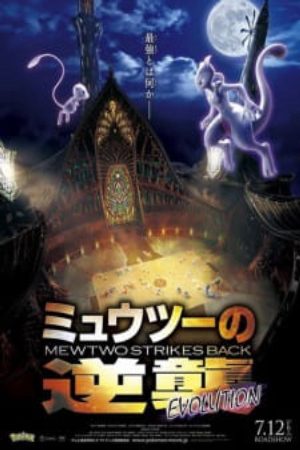 Pokemon Movie 22 Mewtwo Phục Thù 2019