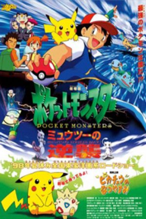 Pokemon Movie 01 Mewtwo Phục Thù