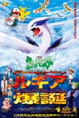 Pokemon Movie 02 Sự Bùng Nổ Của Lugia Huyền Thoại