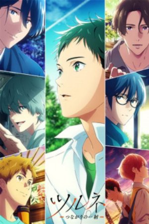 Tsurune Tsunagari no Issha