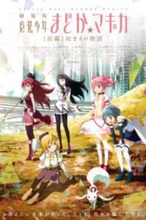 Mahou Shoujo Madoka★Magica Movie 1 Hajimari no Monogatari