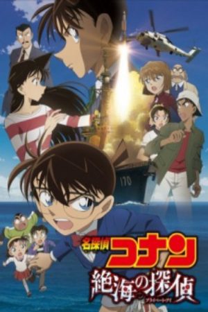 Detective Conan Movie 17 Private Eye in the Distant Sea