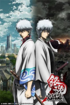 Gintama Movie 2 Kanketsu hen Yorozuya yo Eien Nare