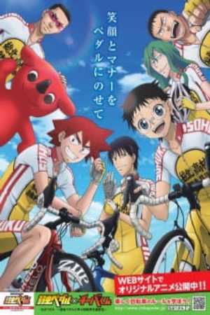 Chiba Pedal Yowamushi Pedal to Manabu Jitensha Koutsuu Anzen