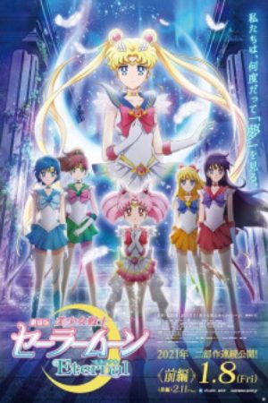 Bishoujo Senshi Sailor Moon Eternal Movie 1