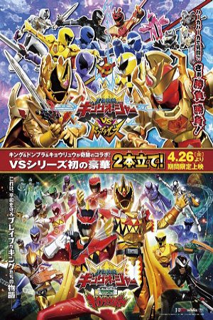 Ohsama Sentai King Ohger vs Kyoryuger