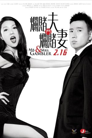 Mr Mrs Gambler